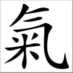 Das Zeichen für "Qi" (alte Form). 